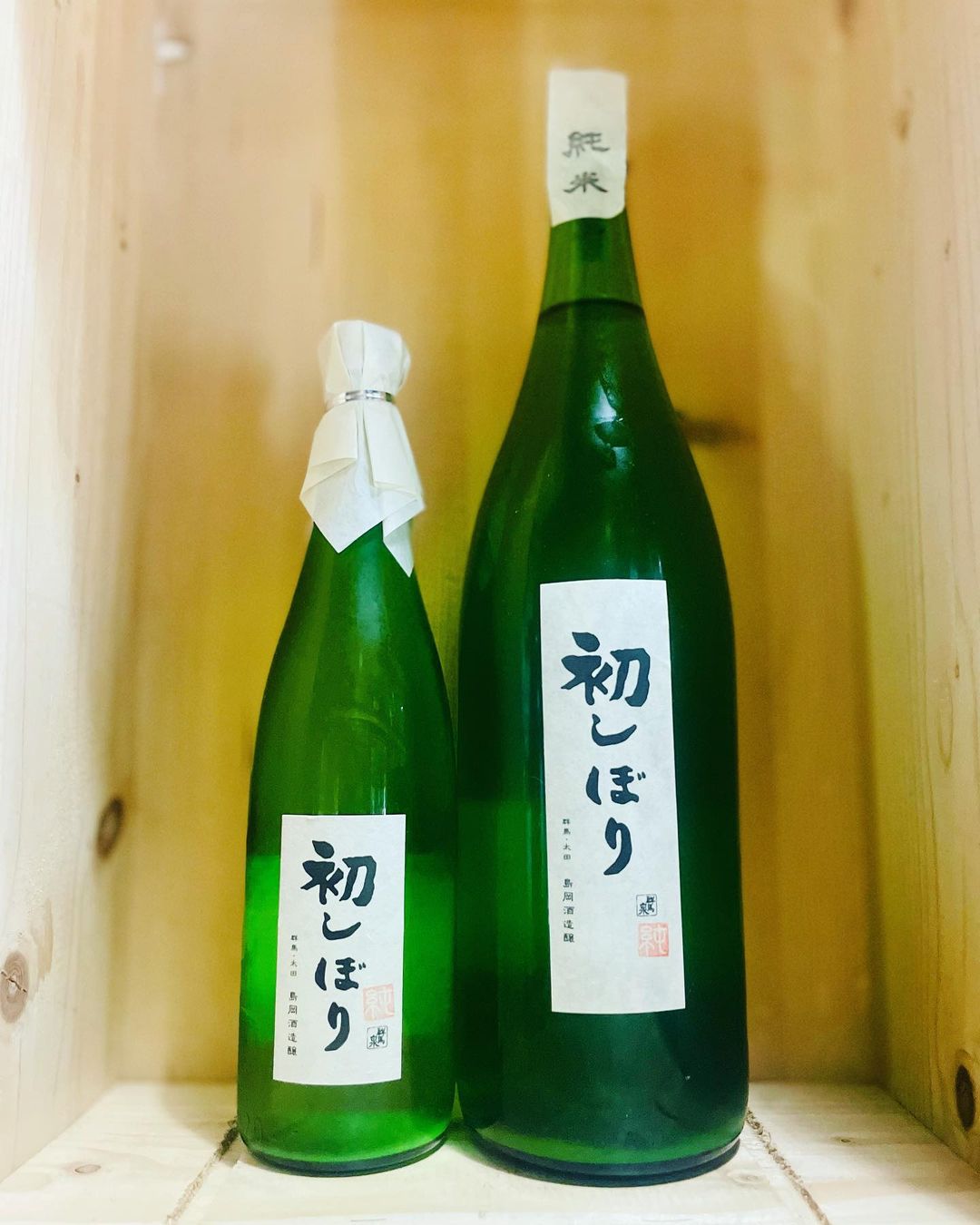 群馬泉 初しぼり 無濾過生原酒 特別本醸造