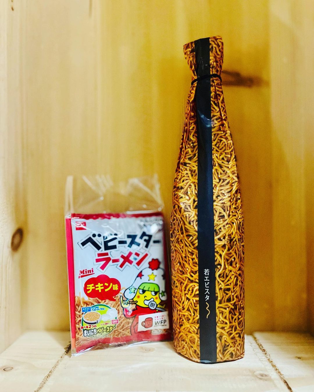 純米吟醸 若エビスタ～